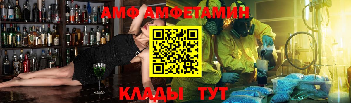 Амфетамин Розовый  АМФЕТАМИН  Богородицк  Вход с VPN 