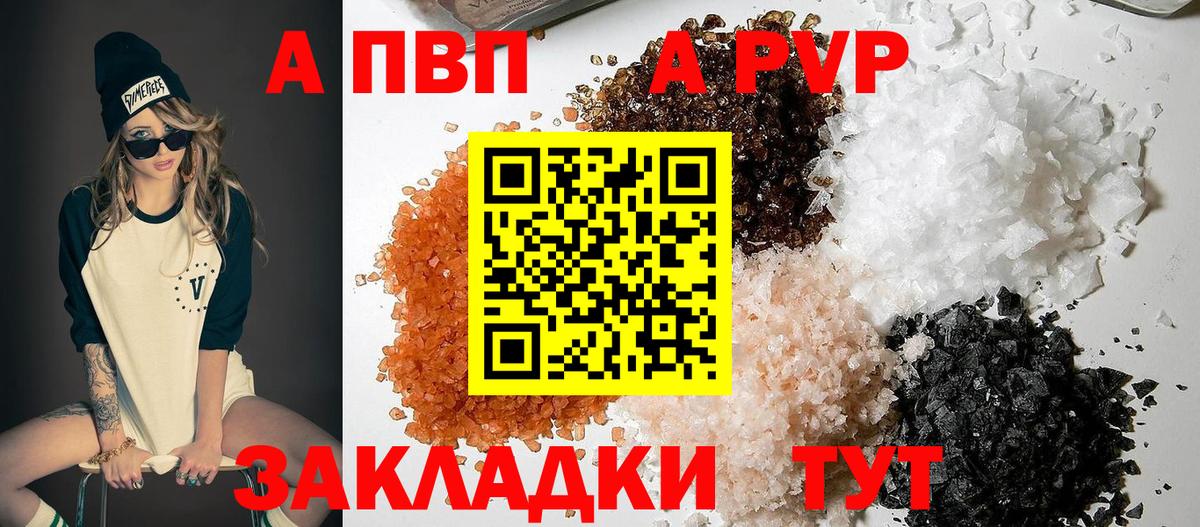 A-PVP СК  Вход с VPN  Богородицк 