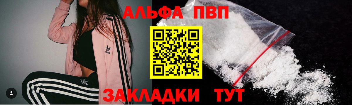 Alfa_PVP мука Богородицк