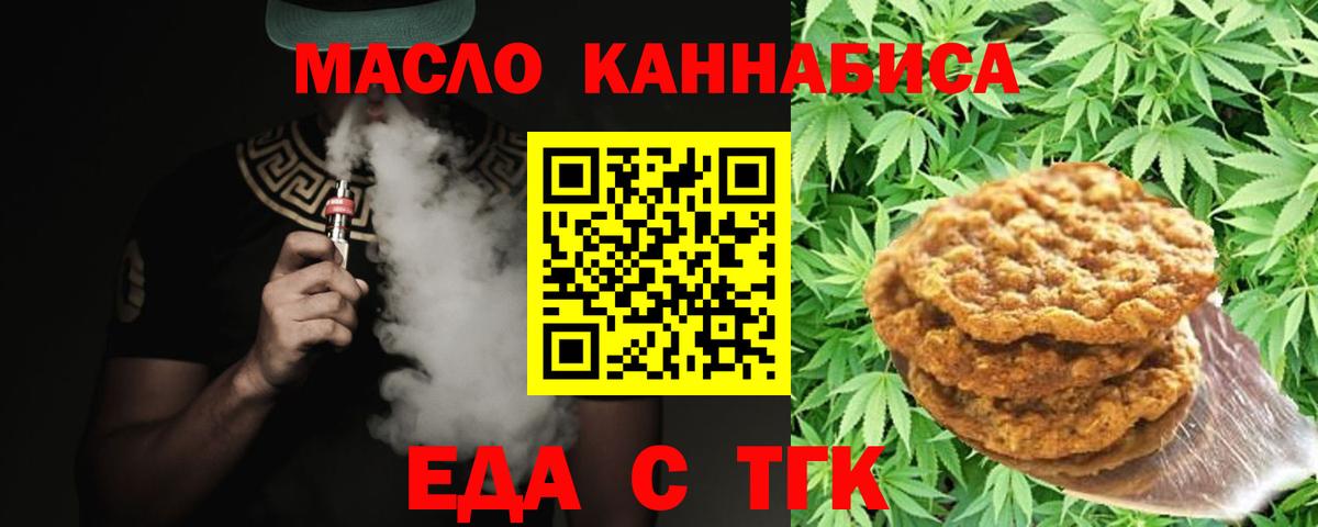 Богородицк  Еда ТГК конопля  Вход с VPN 