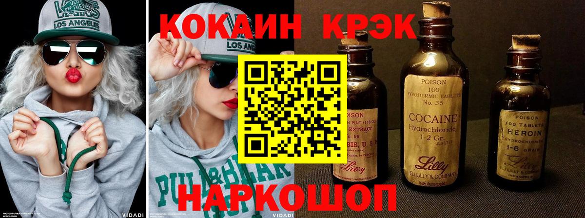 Кокаин Fish Scale Богородицк