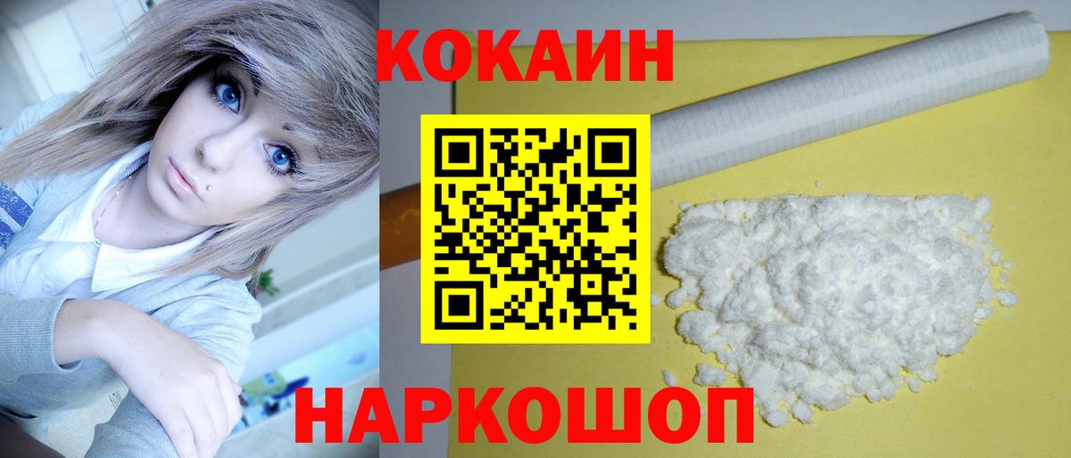 COCAIN Перу  Кокаин  Богородицк  Вход с VPN 