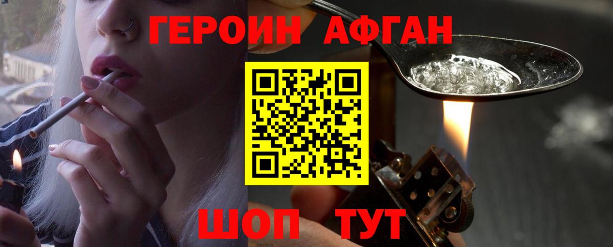 Героин герыч  Вход с VPN  Богородицк 
