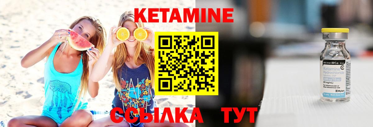 Богородицк  КЕТАМИН VHQ  Вход с VPN  КЕТАМИН VHQ 