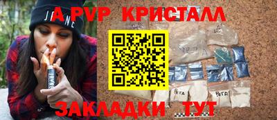 гидра Бийск
