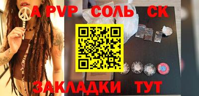 соль курить ск Балашиха