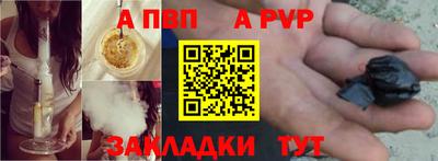 ALPHA-PVP Берёзовский
