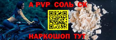 соль курить ск Балашиха
