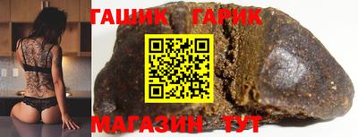 гидра Бийск