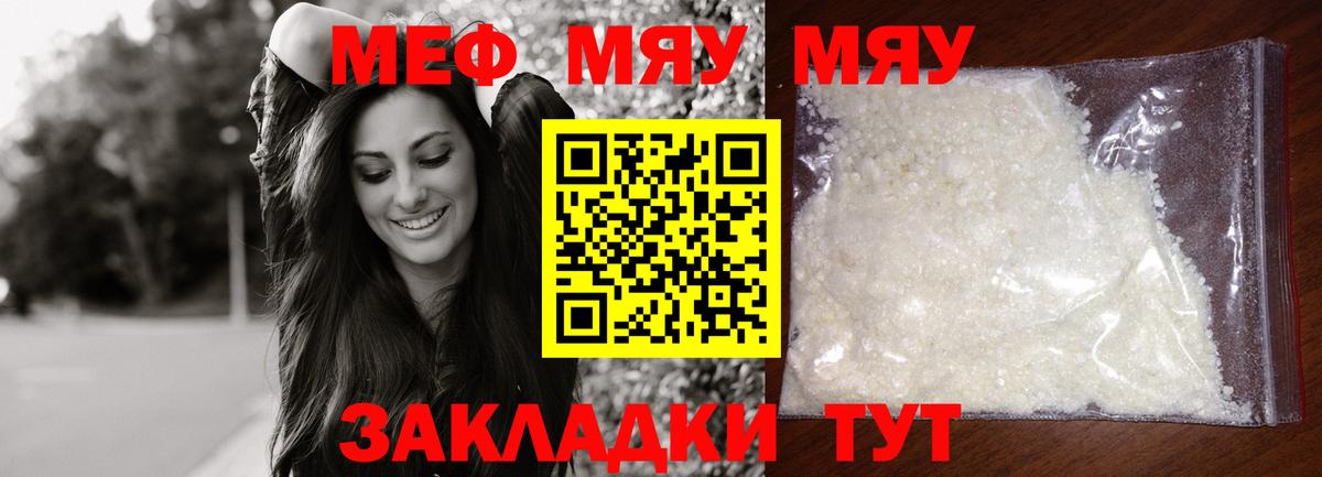 Мефедрон мука Богородицк