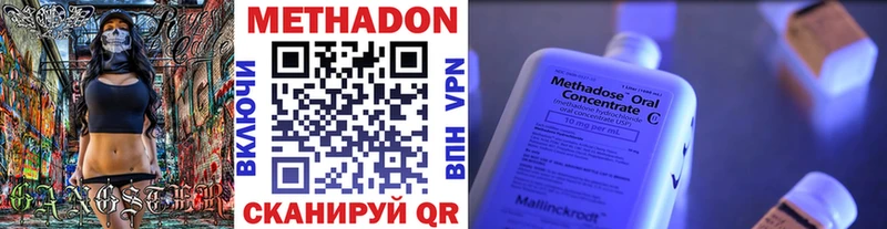 МЕТАДОН белоснежный  MEGA ONION  Богородицк 