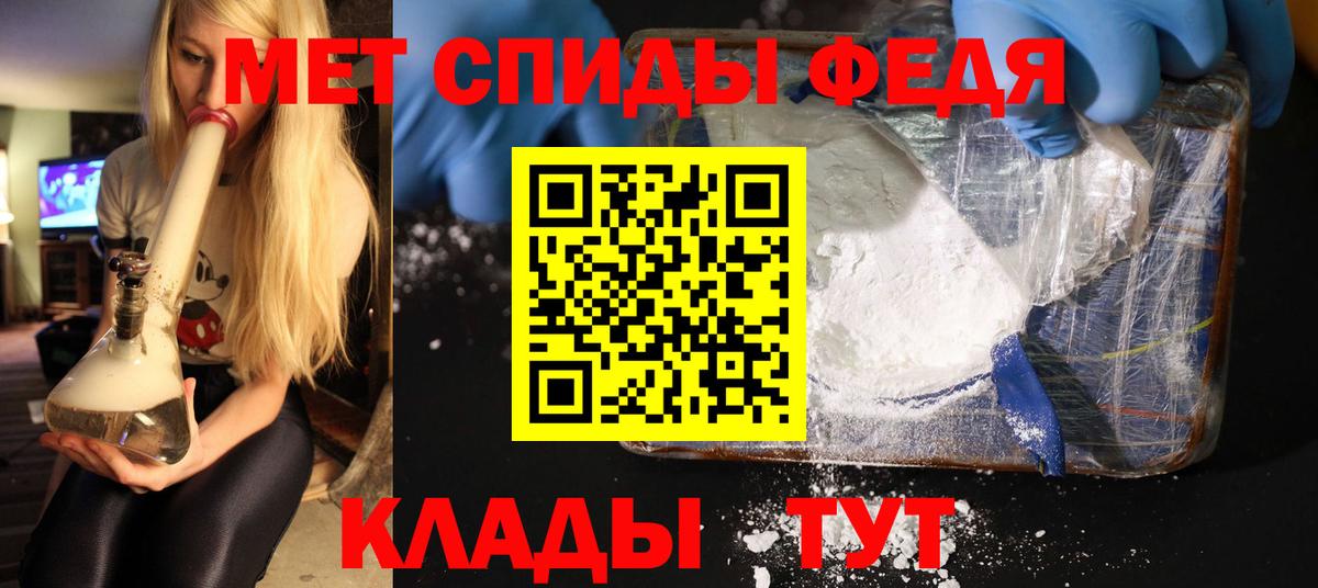 Богородицк  МЕТАМФЕТАМИН Декстрометамфетамин 99.9%  Вход с VPN 