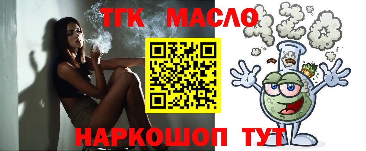 Дистиллят ТГК концентрат  Вход с VPN  ТГК концентрат  Богородицк 
